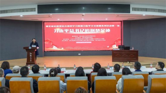 2024年湖北省社科类社会组织第一场思政课<em>在江汉大学</em>成功举办