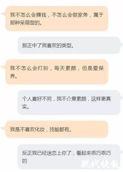 <em>婚恋网站交友</em>遭遇“杀猪盘” 15 天被骗 60 万