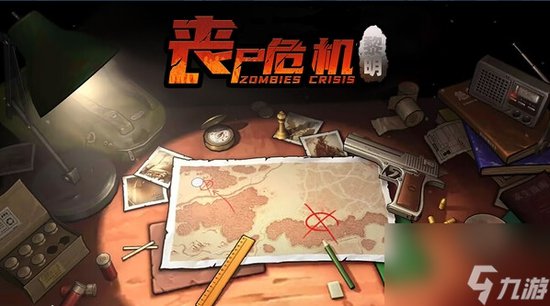《丧尸围城 黎明》Steam页面上线 支持简繁体中文
