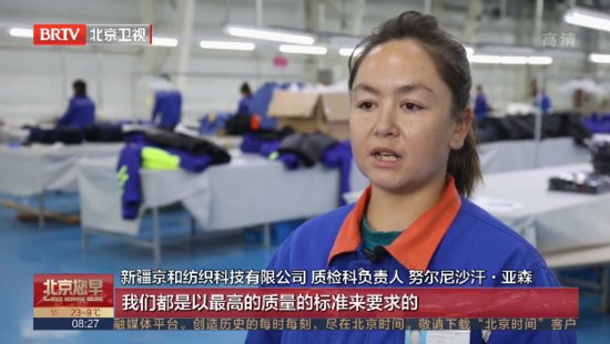 北京“<em>工装</em>援疆”助力和田纺织和服装产业发展