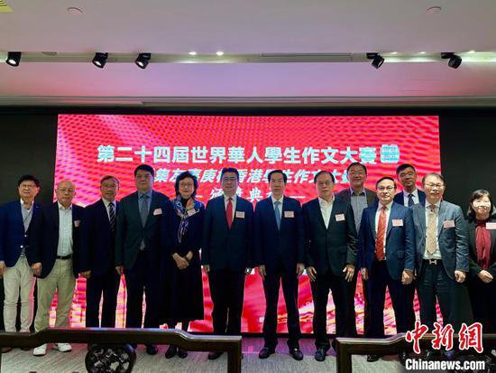第24届世界华人学生<em>作文</em>大赛（香港赛区）举行颁奖礼