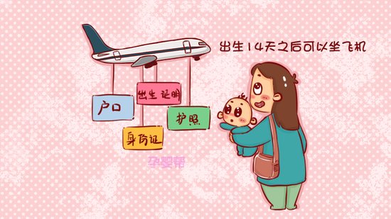 带宝宝坐<em>飞机</em>，妈妈最关心这6个问题！