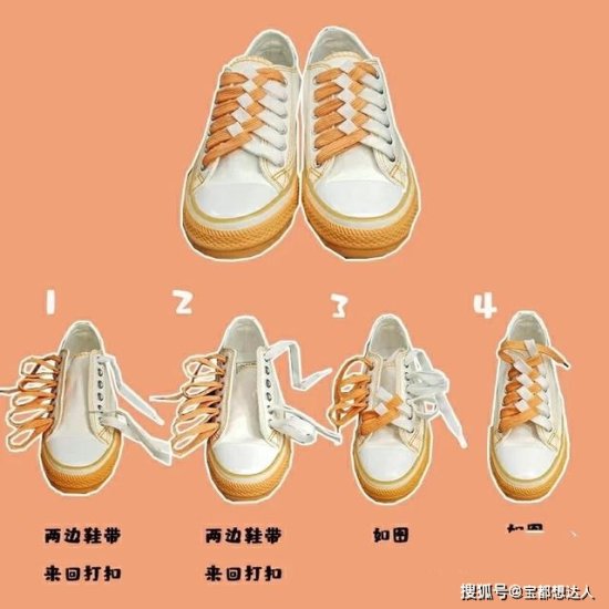 板鞋鞋带的系法是什么，几种好看的鞋带系法，<em>简单又时髦</em>