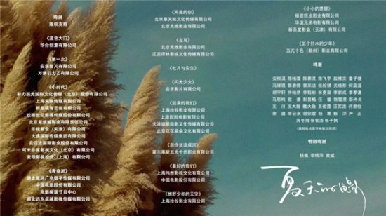 李宇春全新歌曲《<em>夏天的</em>电影》上线，用14部青春电影诠释夏日...