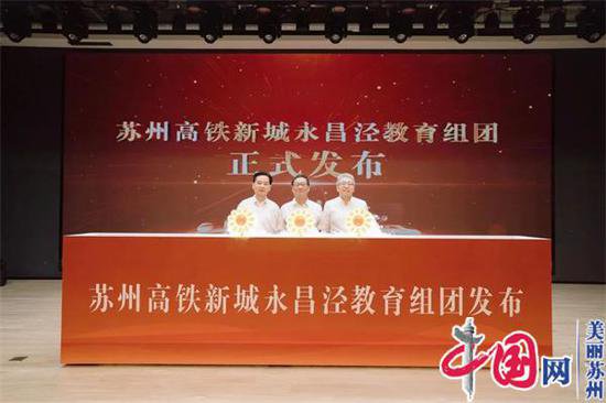 苏州高铁新城(北河泾街道)举行第39个<em>教师节</em>庆祝活动