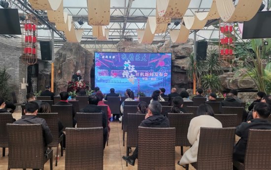 电影《药王传奇之浴火<em>重生</em>》在铜川耀州区举行开机新闻发布会