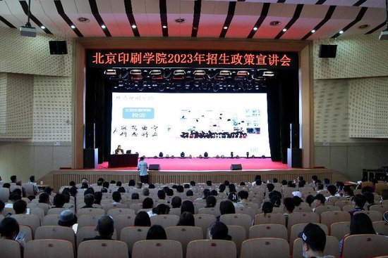北京举办高考后首场大型高校联合咨询会