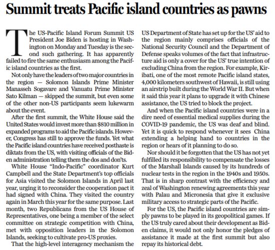 将太平洋岛国当作地缘博弈棋子 “美太峰会”遇冷意料之中