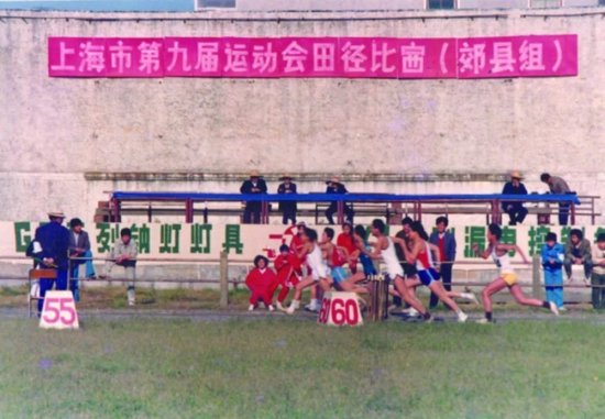 读体育｜改革开放<em>以后的上海</em>体育印迹