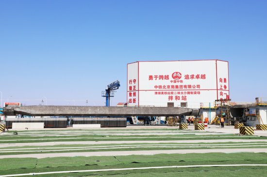 津潍高铁太沙路制梁场通过国家生产许可认证
