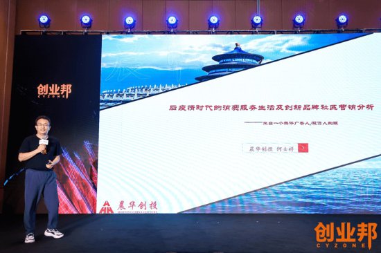 2022DEMO CHINA创新中国峰会—喜屏<em>社区营销</em>创新专场圆满...