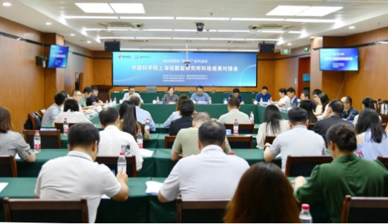 中国科学院上海硅酸盐<em>研究</em>所科技成果对接会在福州高新区举办