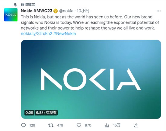 诺基亚更换新logo 称手机业务早已不是重点