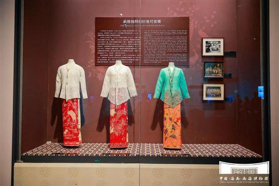 “峇峇娘惹文化展”在中国（海南）南海博物馆开展