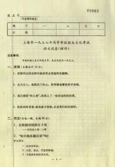 1977年的今天，上海恢复高考！11万考生走进考场，亲历者回忆