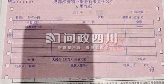 企业 投诉棠湖华府公园，泓济物业私设门槛，违规收费
