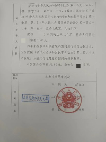 陇川县人民法院民商事案件首份“表<em>格式</em>”判决书来了