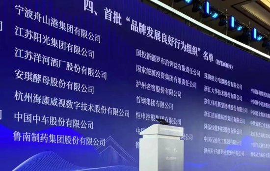 1601.21亿！中国中车<em>品牌</em>价值蝉联机械设备制造领域第一