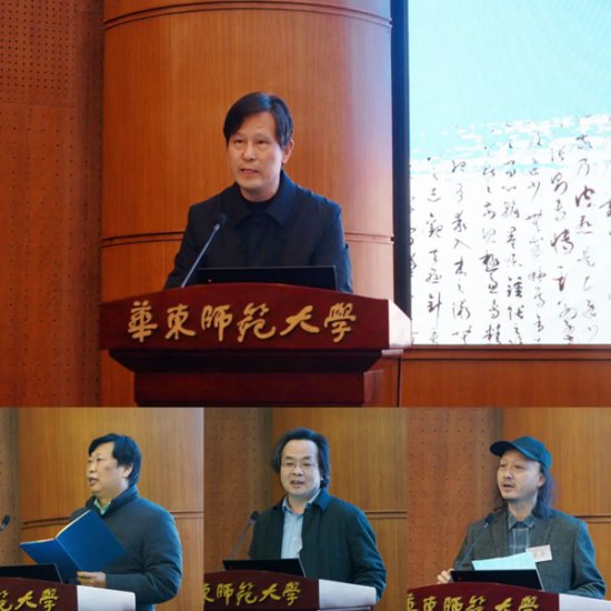 中国<em>书法家协会</em>书法教育工作会议在<em>上海</em>召开