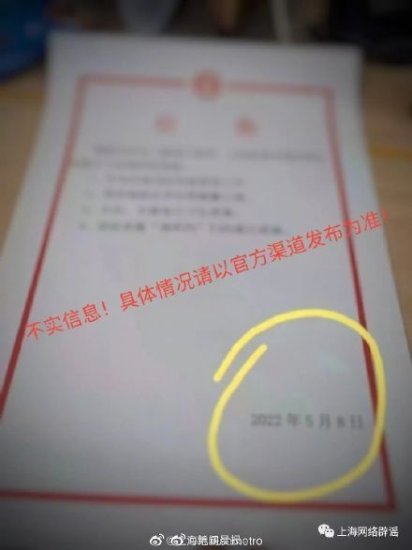 上海地铁<em>官方</em>澄清：<em>网</em>传5月某日恢复运营为不实信息