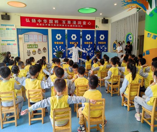 西安长安区“中医药科普文化体验课”走进幼儿园