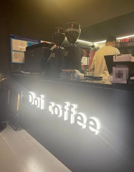 <em>咖啡厅</em>命名Doi被指低俗营销，已立案调查