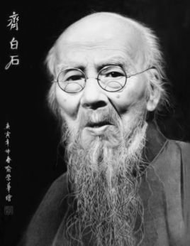 影响20世纪中国艺术的10位艺术家 揭李可染<em>取名</em>缘由