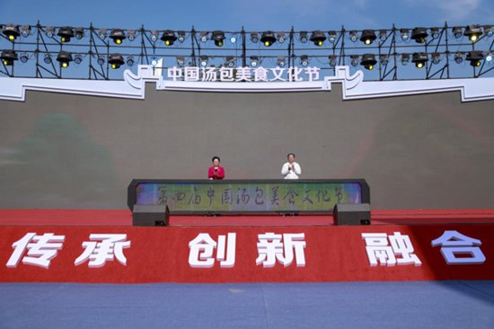 小汤包大产业 第四届中国汤包美食文化节在江苏靖江开幕
