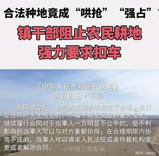 内蒙古工作人员阻拦农民春耕，<em>什么意思</em>？
