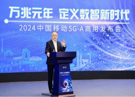 <em>中国</em>移动全球首发5G-A商用部署-新华网