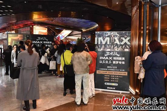 《三大队》IMAX特别路演在沪举行<em> 原著</em>粉丝圆梦送“IMAX放大版...