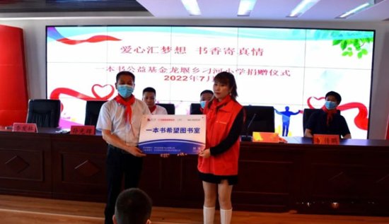 <em>邓州市</em>刁河小学举行一本书公益基金捐赠仪式