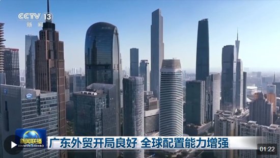 广东外贸再迎“开门红” 跨境电商业务快速发展