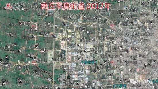 穿越时空看1966年<em>商丘</em>平原街道村庄卫星图