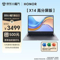 荣耀MagicBook Z314配备第十二代酷睿机 跌至3399元