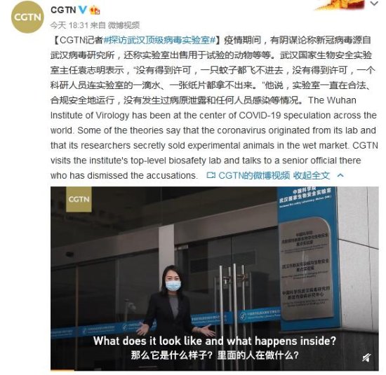CGTN独家探访武汉国家生物安全实验室：没有得到许可，<em>一只蚊</em>...