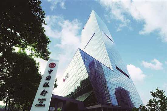 <em>中国银行</em>重庆市分行：提升高质量金融服务效能 激发新重庆建设...