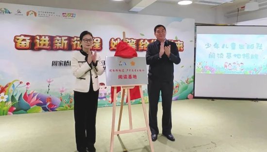 <em>少年儿童出版社</em>在长宁设立“阅读基地”，发布读书季活动菜单