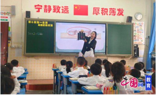 <em>乐山</em>通江小学组织青年教师赛课，展教育新风采