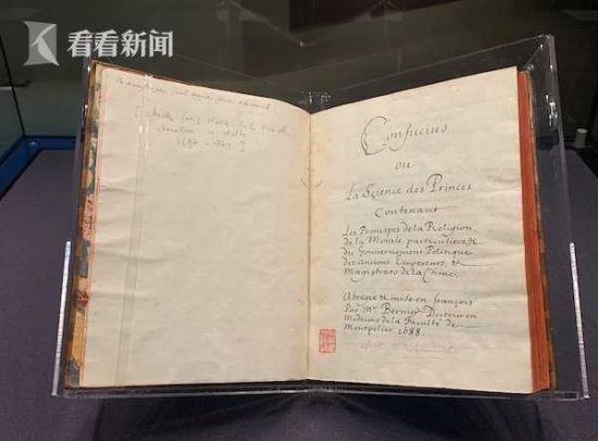法文本《论语导读》入藏国家图书馆