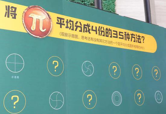 重庆巴川量子学校：当美食遇上数学