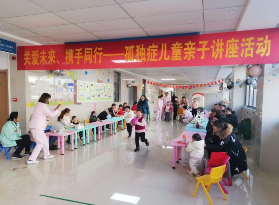 市第二人民医院举办孤独症儿童庆元旦亲子活动