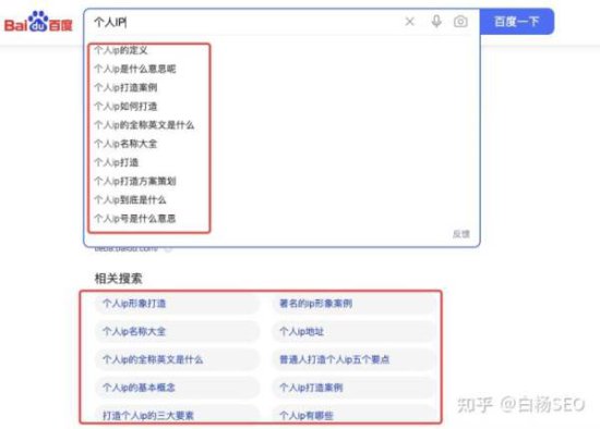 白杨SEO：如何批量<em>制作网站</em>或自媒体文章获取流量？