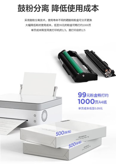 联想小新 Panda Pro 熊猫打印机 Pro 开售：黑白激光打印、内置...