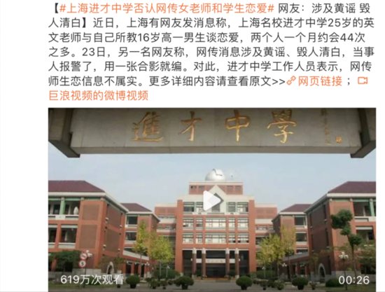 一个月开房44次，上海25岁<em>英语女</em>教师与16岁男学生不伦恋被曝