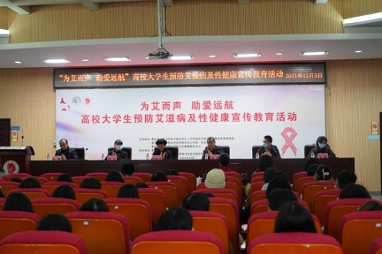 重庆城市管理职业学院开展预防艾滋病及<em>性健康</em>宣传教育系列活动