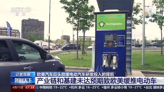 “中国市场不可或缺！” 欧美放缓电动汽车的背后是选择中国