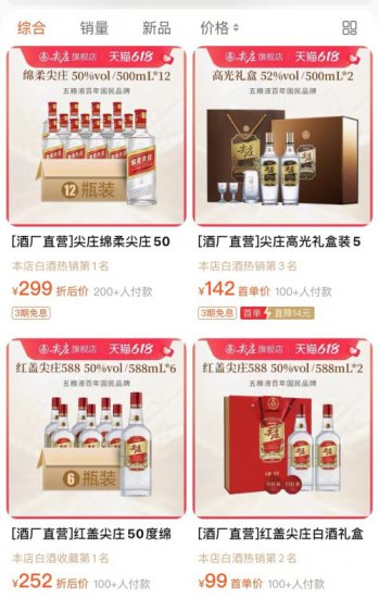 中国十大光瓶酒品牌有哪些？尖庄酒排名第几？