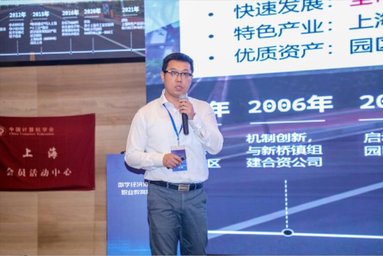 国内首个聚焦产教融合的<em>数字</em>经济协同创新平台在<em>上海</em>成立
