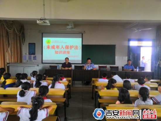 安福县枫田小学开展未成年人保护法知识教育讲座